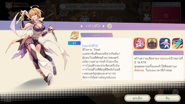 5 สิ่งที่ RO: The Lost Memories แตกต่างจาก RO มือถือเกมอื่น