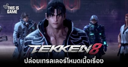 Tekken 8 Story Trailer