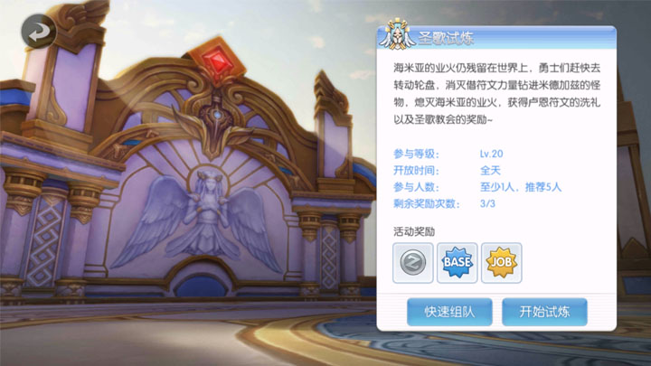 [รีวิว] Ragnarok Mobile : Love At First Sight