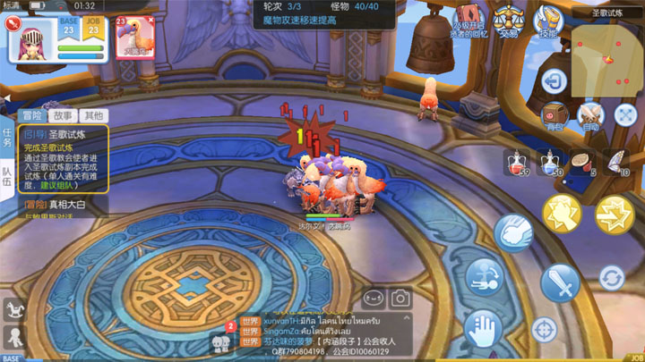 [รีวิว] Ragnarok Mobile : Love At First Sight