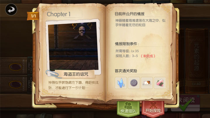 [รีวิว] Ragnarok Mobile : Love At First Sight
