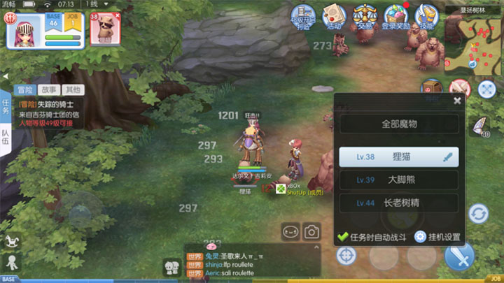 [รีวิว] Ragnarok Mobile : Love At First Sight