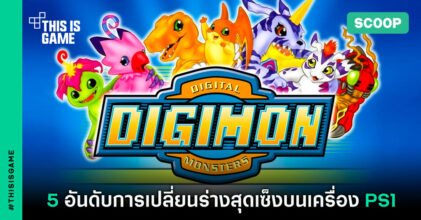 Digimon World PS1