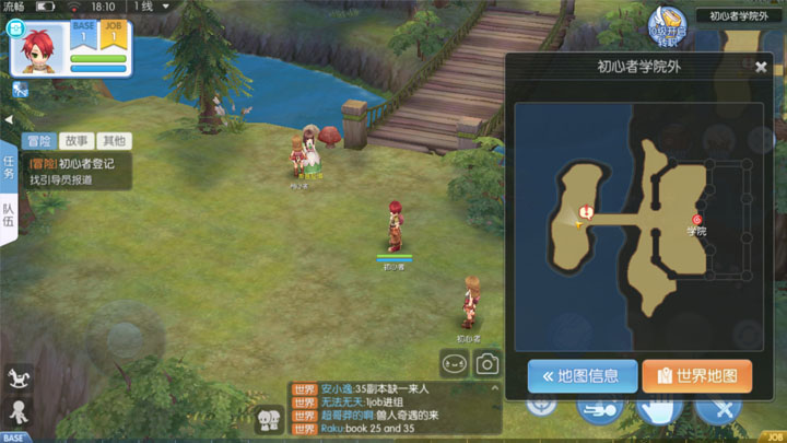 [รีวิว] Ragnarok Mobile : Love At First Sight