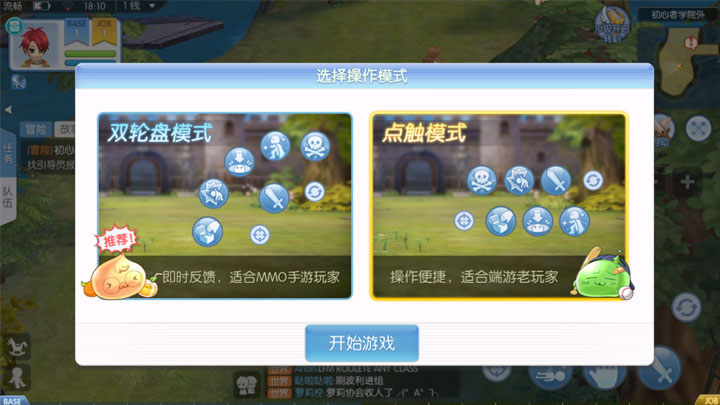 [รีวิว] Ragnarok Mobile : Love At First Sight