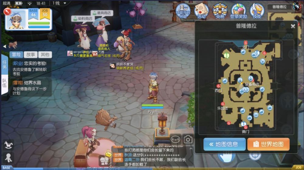 เปรียบเทียบความต่างระหว่าง Ragnarok Mobile จากค่าย Gravity กับค่าย Tencent 9 เปรียบเทียบความต่างระหว่าง Ragnarok Mobile จากค่าย Gravity กับค่าย Tencent