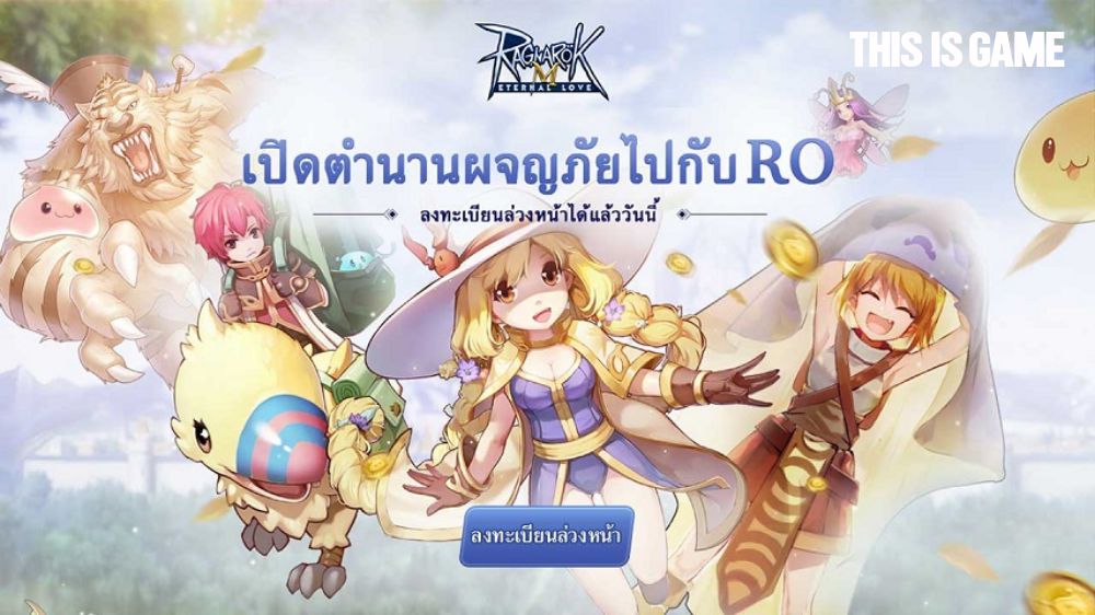 5 เหตุผลที่ทำไมคุณต้องเล่น Ragnarok M: Eternal Love 6 5 เหตุผลที่ทำไมคุณต้องเล่น Ragnarok M: Eternal Love