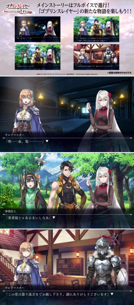 Goblin Slayer Another Adventurer: Nightmare Feast ประกาศวันวางจำหน่าย 2 Goblin Slayer Another Adventurer: Nightmare Feast ประกาศวันวางจำหน่าย