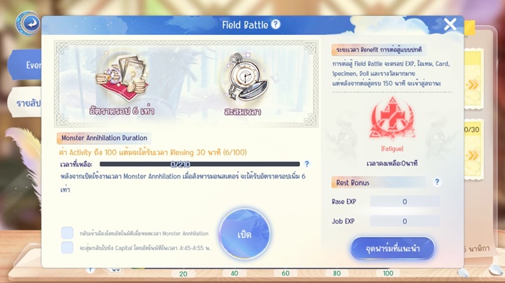 10 ทริคการปล่อยบอทในเกม Ragnarok Origin 11 10 ทริคการปล่อยบอทในเกม Ragnarok Origin
