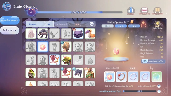 10 ทริคการปล่อยบอทในเกม Ragnarok Origin 9 10 ทริคการปล่อยบอทในเกม Ragnarok Origin
