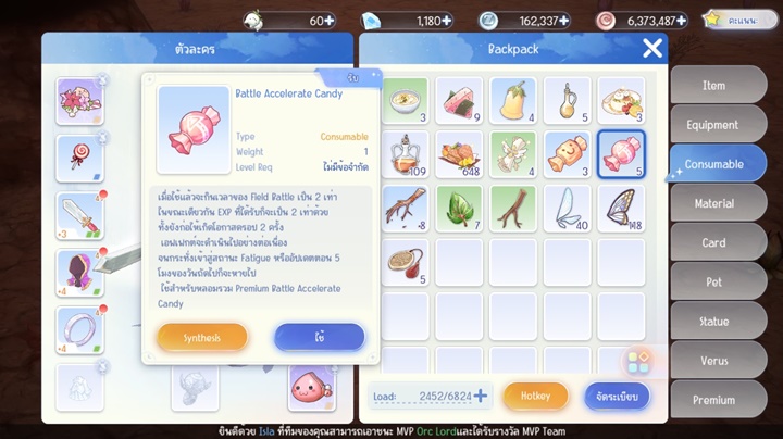 10 ทริคการปล่อยบอทในเกม Ragnarok Origin 8 10 ทริคการปล่อยบอทในเกม Ragnarok Origin
