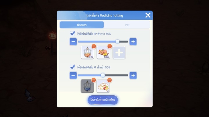 10 ทริคการปล่อยบอทในเกม Ragnarok Origin 6 10 ทริคการปล่อยบอทในเกม Ragnarok Origin