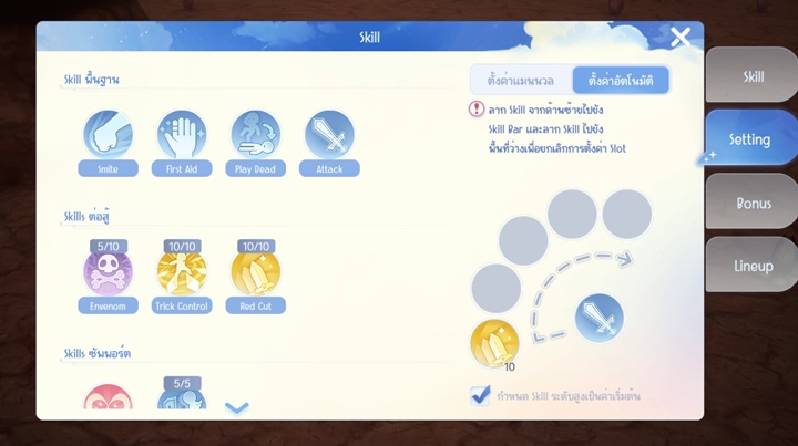 10 ทริคการปล่อยบอทในเกม Ragnarok Origin 5 10 ทริคการปล่อยบอทในเกม Ragnarok Origin