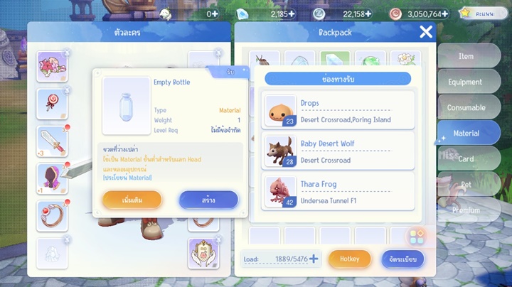 6 สิ่งที่น่าประทับใจใน Ragnarok Origin ที่แฟนเกม RO ยุคดั้งเดิมต้องชอบ 5 6 สิ่งที่น่าประทับใจใน Ragnarok Origin ที่แฟนเกม RO ยุคดั้งเดิมต้องชอบ