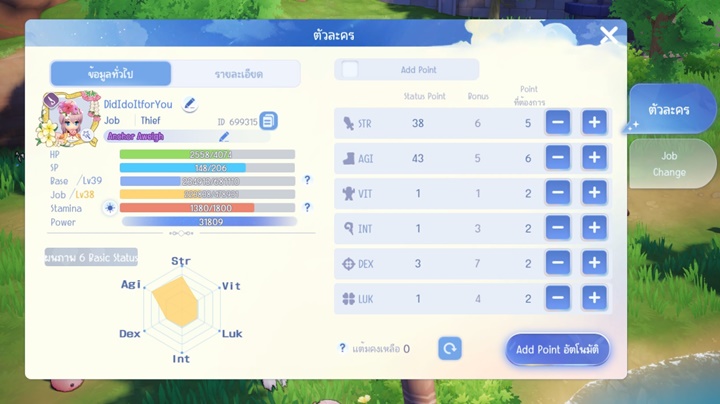 6 สิ่งที่น่าประทับใจใน Ragnarok Origin ที่แฟนเกม RO ยุคดั้งเดิมต้องชอบ 3 6 สิ่งที่น่าประทับใจใน Ragnarok Origin ที่แฟนเกม RO ยุคดั้งเดิมต้องชอบ