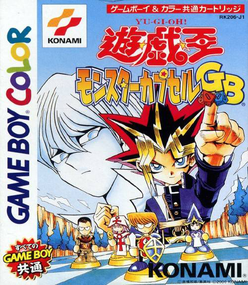 15 เกมน่าเล่นจากซีรีส์ Yu-Gi-Oh! 5 15 เกมน่าเล่นจากซีรีส์ Yu-Gi-Oh!