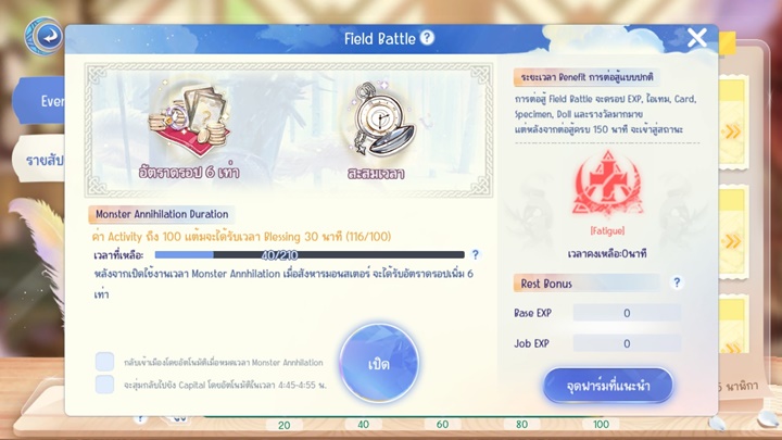 7 สิ่งที่ควรทำในหนึ่งวันในเกม Ragnarok Origin