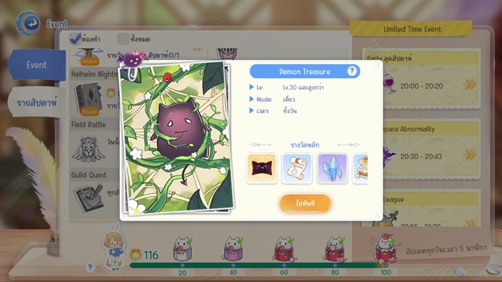 7 สิ่งที่ควรทำในหนึ่งวันในเกม Ragnarok Origin