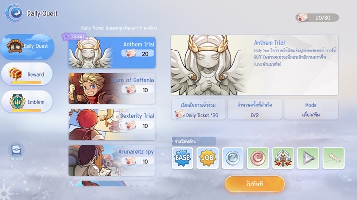 7 สิ่งที่ควรทำในหนึ่งวันในเกม Ragnarok Origin