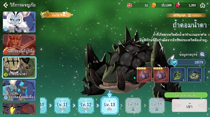 7 สิ่งที่ควรใช้เพชรแดงซื้อใน Summoners War: Chronicles 8 7 สิ่งที่ควรใช้เพชรแดงซื้อใน Summoners War: Chronicles