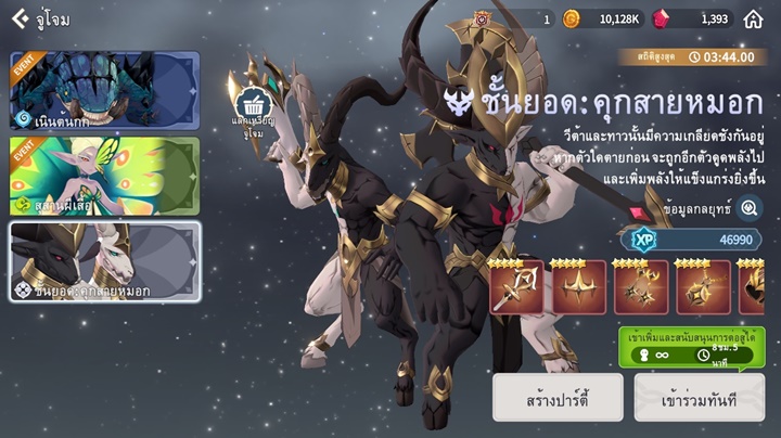 7 สิ่งที่ควรใช้เพชรแดงซื้อใน Summoners War: Chronicles 6 7 สิ่งที่ควรใช้เพชรแดงซื้อใน Summoners War: Chronicles