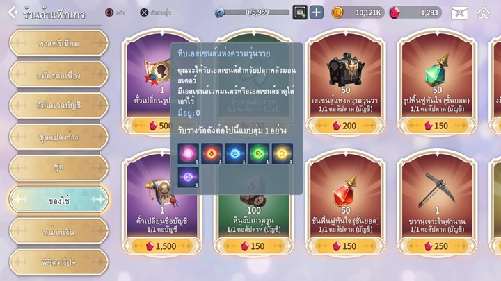 7 สิ่งที่ควรใช้เพชรแดงซื้อใน Summoners War: Chronicles 5 7 สิ่งที่ควรใช้เพชรแดงซื้อใน Summoners War: Chronicles