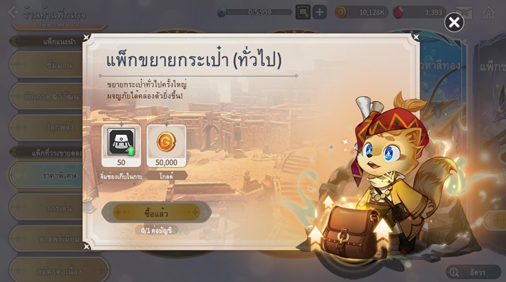 7 สิ่งที่ควรใช้เพชรแดงซื้อใน Summoners War: Chronicles 4 7 สิ่งที่ควรใช้เพชรแดงซื้อใน Summoners War: Chronicles
