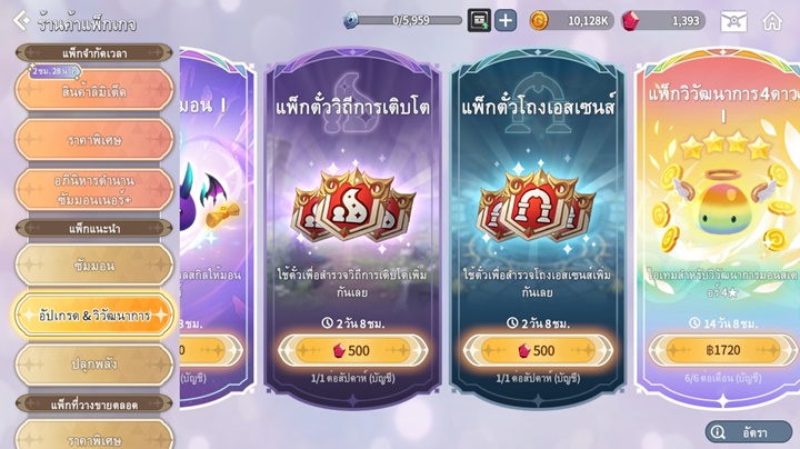 7 สิ่งที่ควรใช้เพชรแดงซื้อใน Summoners War: Chronicles 3 7 สิ่งที่ควรใช้เพชรแดงซื้อใน Summoners War: Chronicles