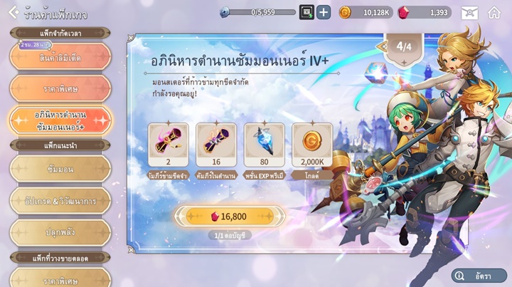 7 สิ่งที่ควรใช้เพชรแดงซื้อใน Summoners War: Chronicles 2 7 สิ่งที่ควรใช้เพชรแดงซื้อใน Summoners War: Chronicles