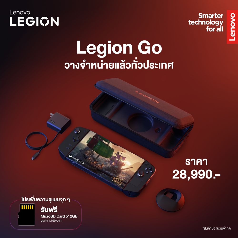Lenovo เปิดตัว Legion Gaming เครื่องเล่นเกมแบบพกพาและอุปกรณ์เสริมรุ่นใหม่ 4 Lenovo เปิดตัว Legion Gaming เครื่องเล่นเกมแบบพกพาและอุปกรณ์เสริมรุ่นใหม่