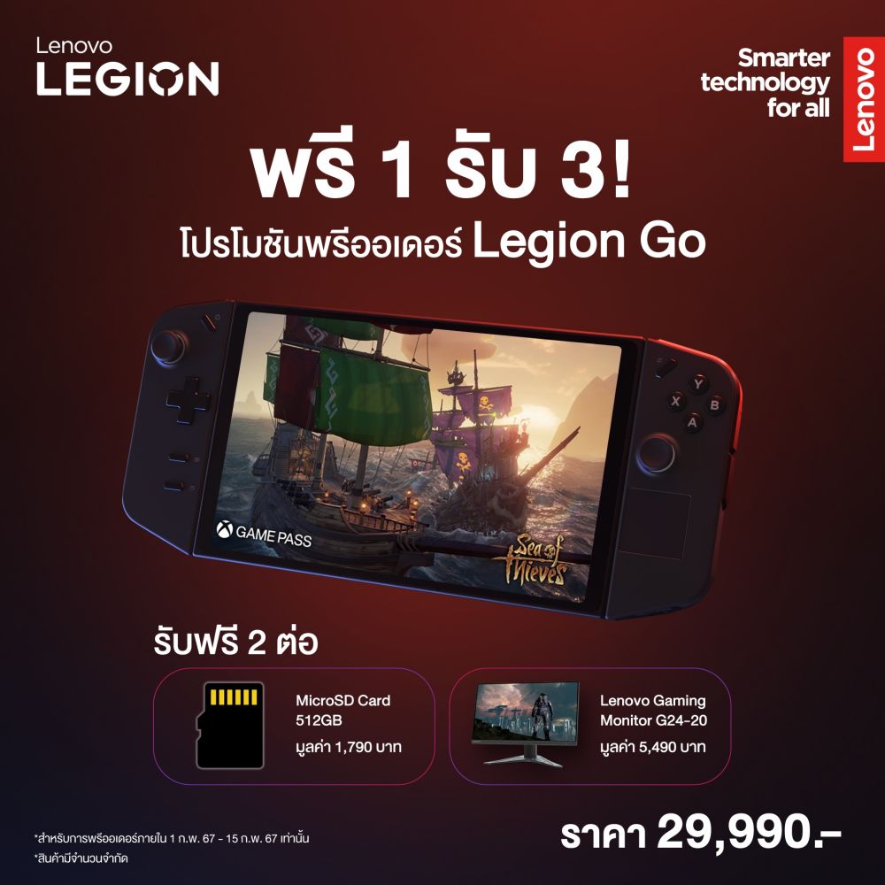 Lenovo เปิดตัว Legion Gaming เครื่องเล่นเกมแบบพกพาและอุปกรณ์เสริมรุ่นใหม่ 3 Lenovo เปิดตัว Legion Gaming เครื่องเล่นเกมแบบพกพาและอุปกรณ์เสริมรุ่นใหม่