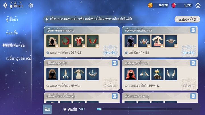 7 วิธีเพิ่มค่าพลังต่อสู้ในเกม Summoner War: Chronicles 8 7 วิธีเพิ่มค่าพลังต่อสู้ในเกม Summoner War: Chronicles