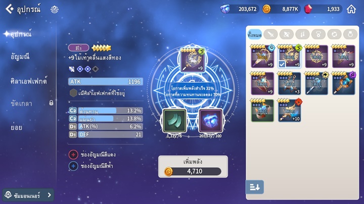 7 วิธีเพิ่มค่าพลังต่อสู้ในเกม Summoner War: Chronicles 6 7 วิธีเพิ่มค่าพลังต่อสู้ในเกม Summoner War: Chronicles