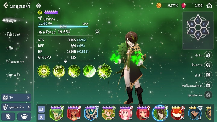 7 วิธีเพิ่มค่าพลังต่อสู้ในเกม Summoner War: Chronicles 5 7 วิธีเพิ่มค่าพลังต่อสู้ในเกม Summoner War: Chronicles