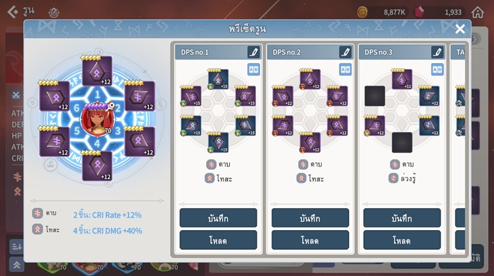 7 วิธีเพิ่มค่าพลังต่อสู้ในเกม Summoner War: Chronicles 3 7 วิธีเพิ่มค่าพลังต่อสู้ในเกม Summoner War: Chronicles