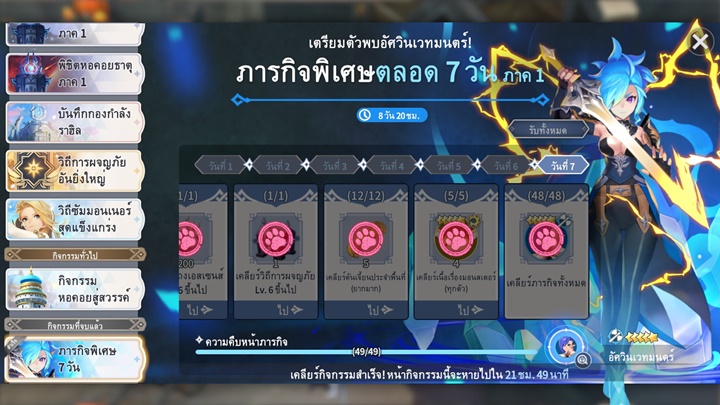 7 สิ่งที่คุณควรทำในหนึ่งวันสำหรับเกม Summoner War: Chronicles