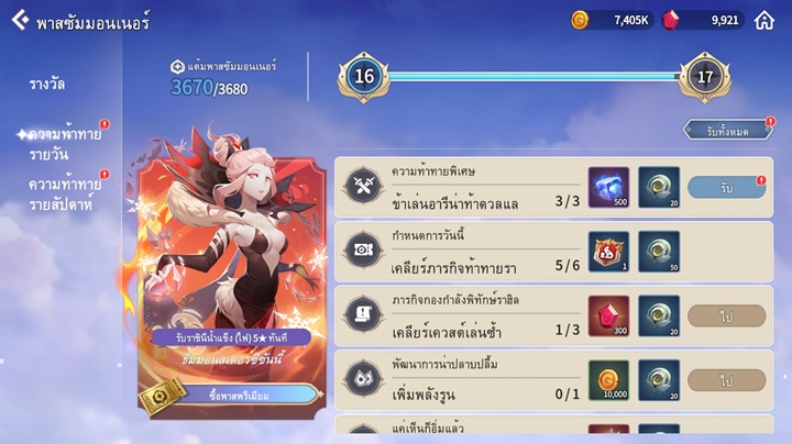 7 สิ่งที่คุณควรทำในหนึ่งวันสำหรับเกม Summoner War: Chronicles