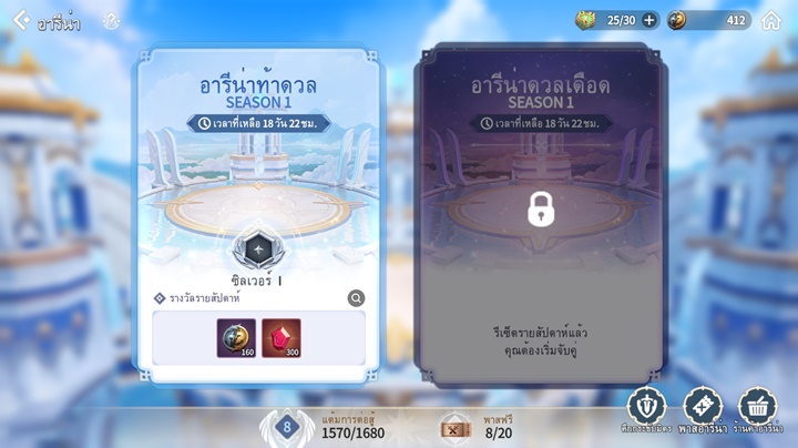 7 สิ่งที่คุณควรทำในหนึ่งวันสำหรับเกม Summoner War: Chronicles