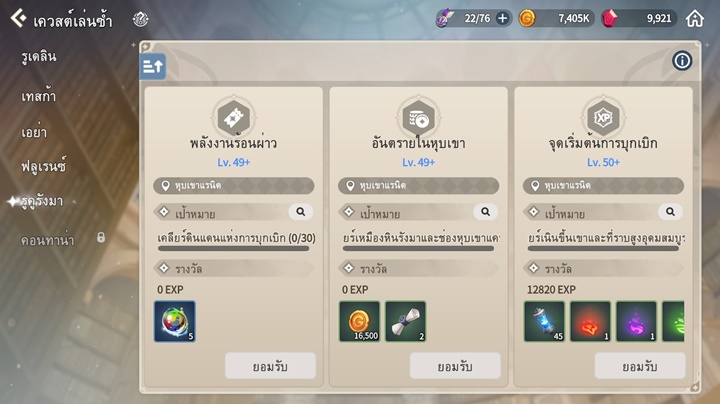 7 สิ่งที่คุณควรทำในหนึ่งวันสำหรับเกม Summoner War: Chronicles