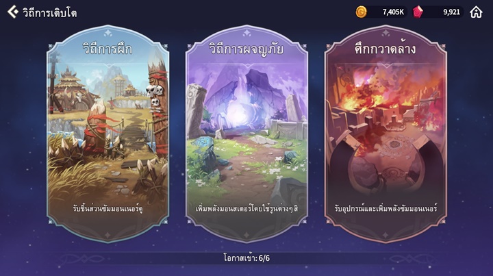 7 สิ่งที่คุณควรทำในหนึ่งวันสำหรับเกม Summoner War: Chronicles