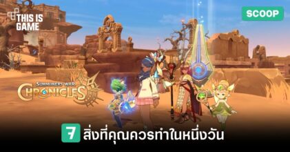 7 สิ่งที่คุณควรทำในหนึ่งวันสำหรับเกม Summoner War: Chronicles