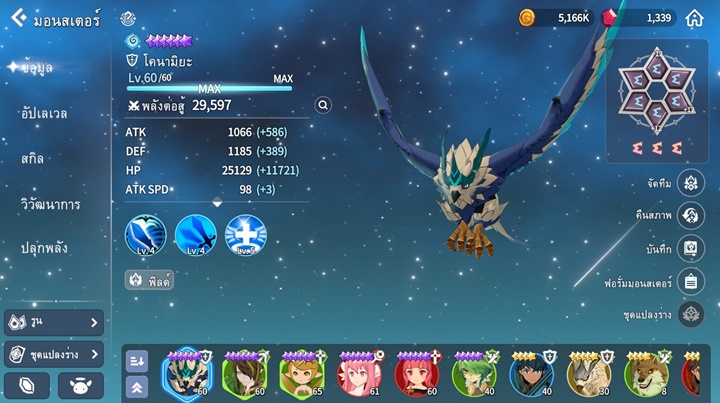 7 มอนสเตอร์ระดับ 3-4 ดาวใน Summoners War: Chronicles ที่ใช้แทนได้หากดวงเกลือ 7 7 มอนสเตอร์ระดับ 3-4 ดาวใน Summoners War: Chronicles ที่ใช้แทนได้หากดวงเกลือ