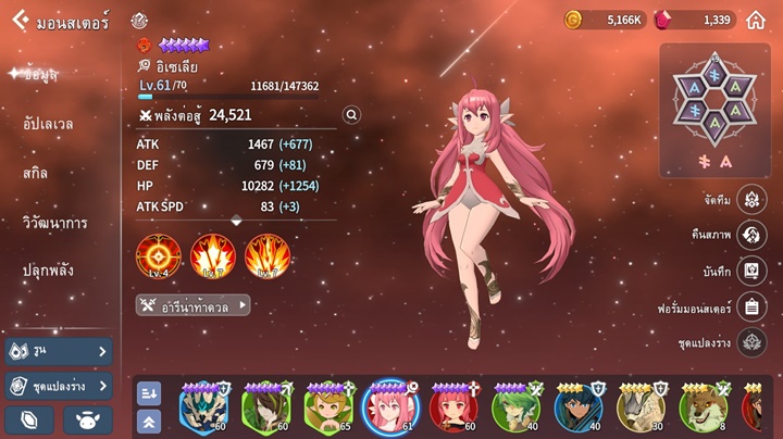 7 มอนสเตอร์ระดับ 3-4 ดาวใน Summoners War: Chronicles ที่ใช้แทนได้หากดวงเกลือ 6 7 มอนสเตอร์ระดับ 3-4 ดาวใน Summoners War: Chronicles ที่ใช้แทนได้หากดวงเกลือ
