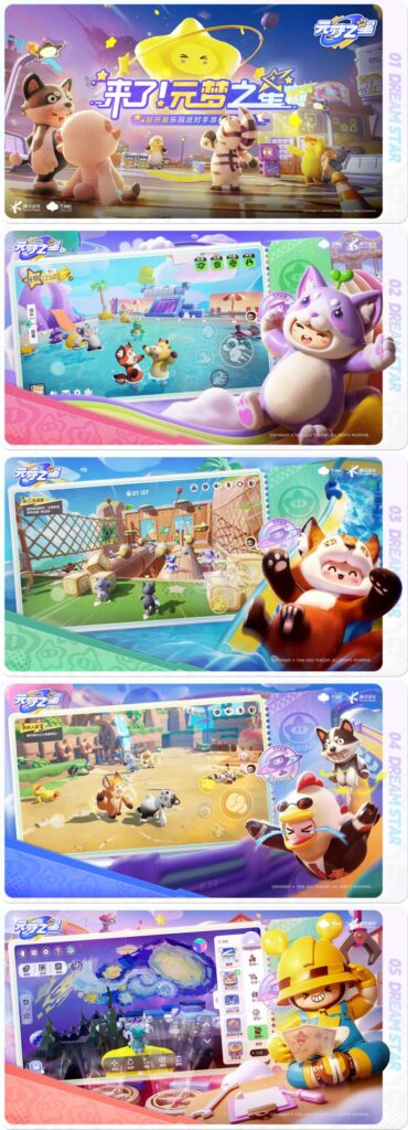 Tencent เปิดตัว DreamStar