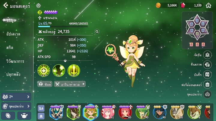 7 มอนสเตอร์ระดับ 3-4 ดาวใน Summoners War: Chronicles ที่ใช้แทนได้หากดวงเกลือ 5 7 มอนสเตอร์ระดับ 3-4 ดาวใน Summoners War: Chronicles ที่ใช้แทนได้หากดวงเกลือ