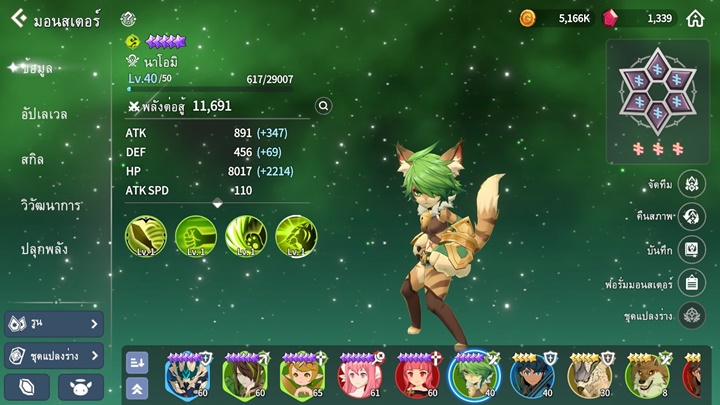 7 มอนสเตอร์ระดับ 3-4 ดาวใน Summoners War: Chronicles ที่ใช้แทนได้หากดวงเกลือ 4 7 มอนสเตอร์ระดับ 3-4 ดาวใน Summoners War: Chronicles ที่ใช้แทนได้หากดวงเกลือ