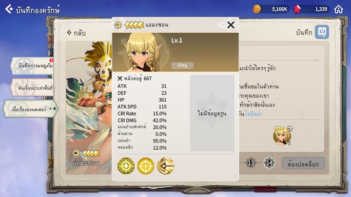 7 มอนสเตอร์ระดับ 3-4 ดาวใน Summoners War: Chronicles ที่ใช้แทนได้หากดวงเกลือ 3 7 มอนสเตอร์ระดับ 3-4 ดาวใน Summoners War: Chronicles ที่ใช้แทนได้หากดวงเกลือ