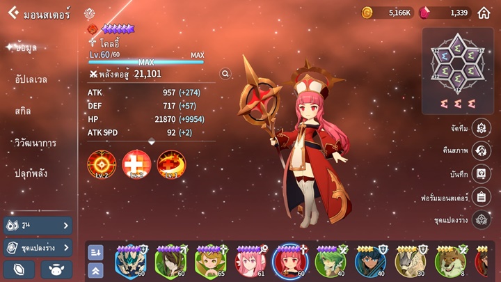 7 มอนสเตอร์ระดับ 3-4 ดาวใน Summoners War: Chronicles ที่ใช้แทนได้หากดวงเกลือ 2 7 มอนสเตอร์ระดับ 3-4 ดาวใน Summoners War: Chronicles ที่ใช้แทนได้หากดวงเกลือ