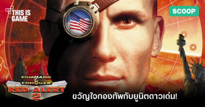 Red Alert 2