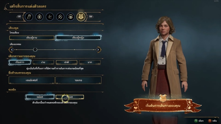 รวม Mod ที่น่าสนใจในเกม Hogwarts Legacy 8 รวม Mod ที่น่าสนใจในเกม Hogwarts Legacy